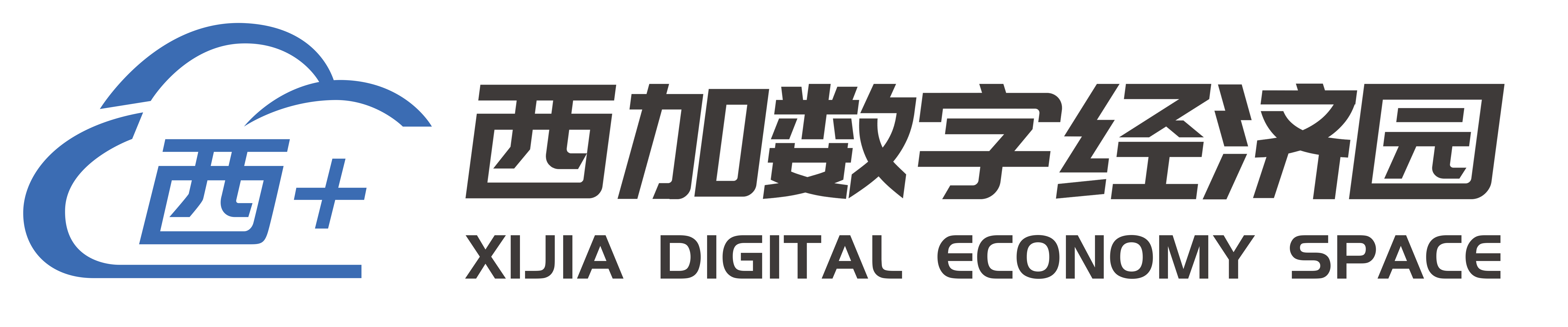 西加数字经济产业园