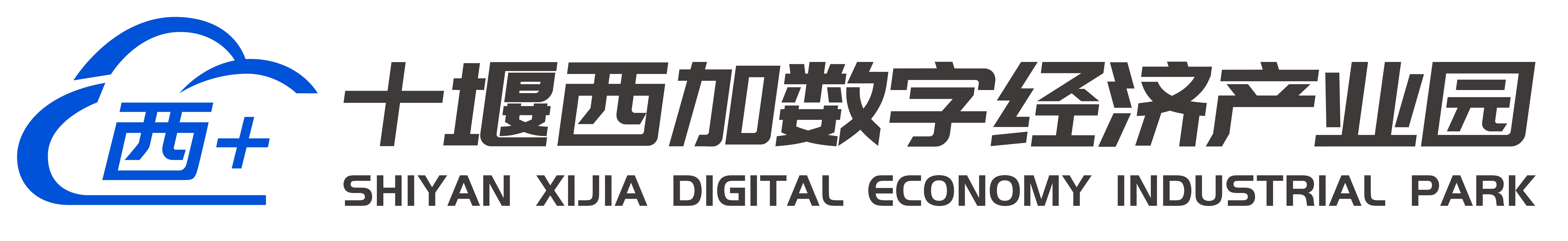 西加数字经济产业园